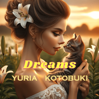 Dreamsのジャケット写真