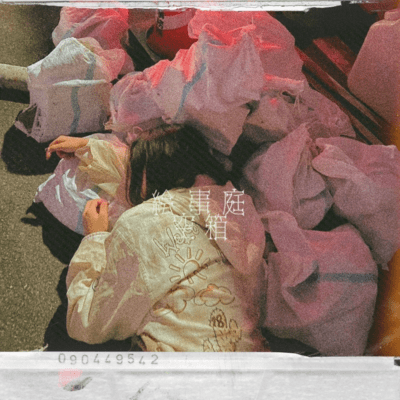 diorama of pipe dream Front Cover