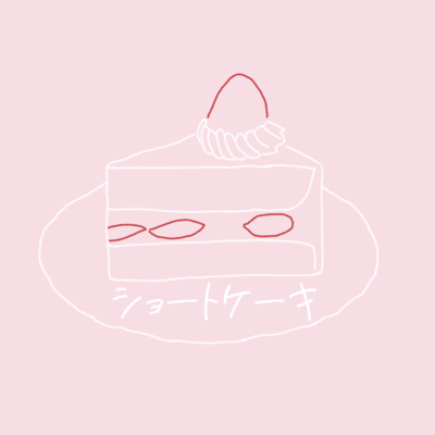 Strawberry Shortcake Front Cover