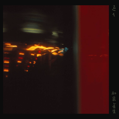 Iroiro Front Cover