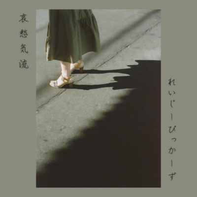 Breezin Front Cover