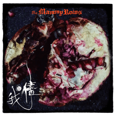 Wagamama Front Cover