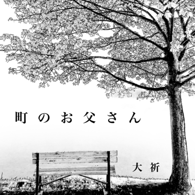 a town father Front Cover