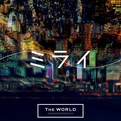 ミライのジャケット写真