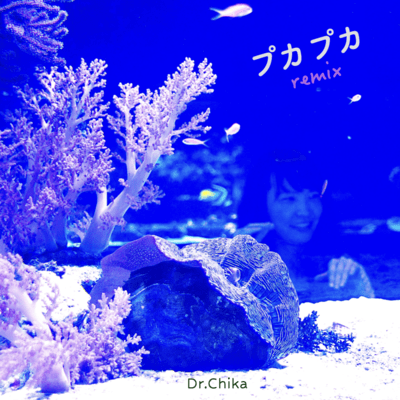Bobbing Up (remix ver.) Front Cover