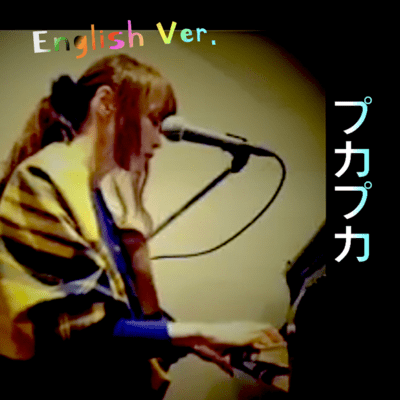 Bobbing Up (English ver.) Front Cover