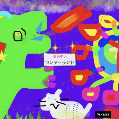 Wonderland In A Dream Front Cover