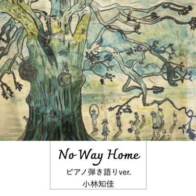 No Way Home (Piano and Singing Ver.) Front Cover