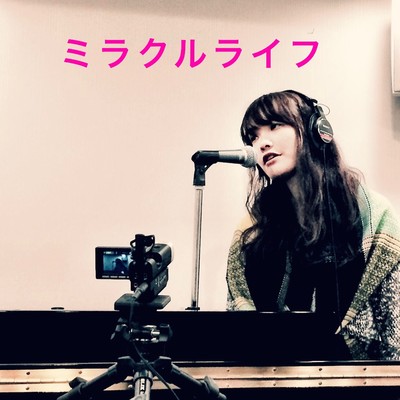 Miracle Life Front Cover