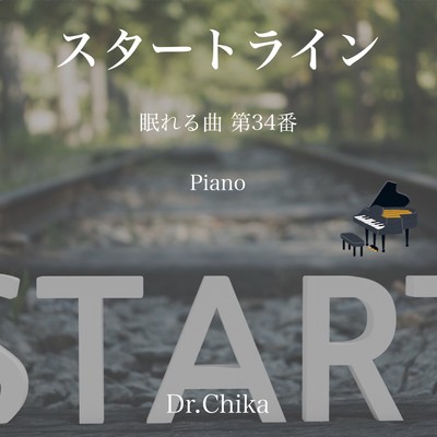 the starting line -peaceful sleep music #34- (Piano) Front Cover