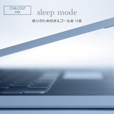 sleep mode -眠りのためのオルゴール曲16番- (CHILLOUT mix)のジャケット写真