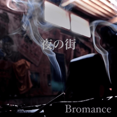 夜の街のジャケット写真