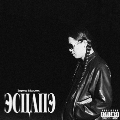 escape Front Cover