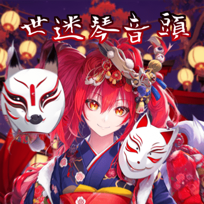 YomaigotoOndo Front Cover