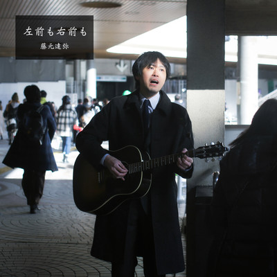 左前も右前ものジャケット写真