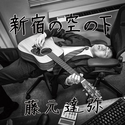 Shinjuku no sora no shita Front Cover