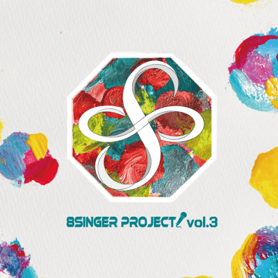 8singer project vol.3のジャケット写真