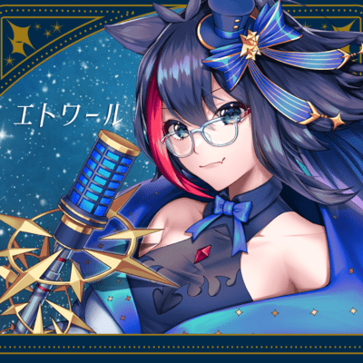 Etoile Front Cover