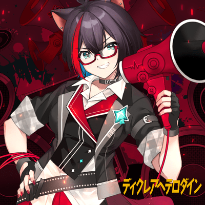 DECLAREHETERODYNE Front Cover