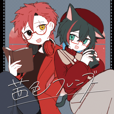 AkaneiroFriends (feat. 4sk, Roku Sakinoki & Amane Mikoshiba) Front Cover