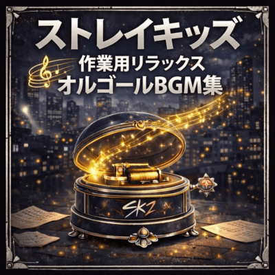 Stray Kids Work Relaxation Music Box BGM Collection Front Cover