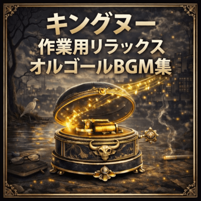 King Gnu - Relaxing Music Box BGM Collection for Work Front Cover