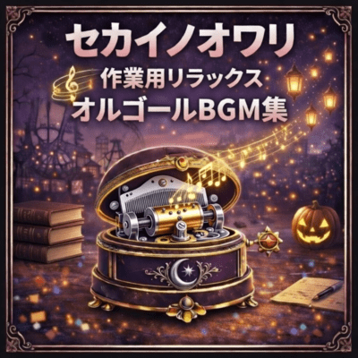 SEKAI NO OWARI - Relaxing Music Box BGM Collection for Work Front Cover