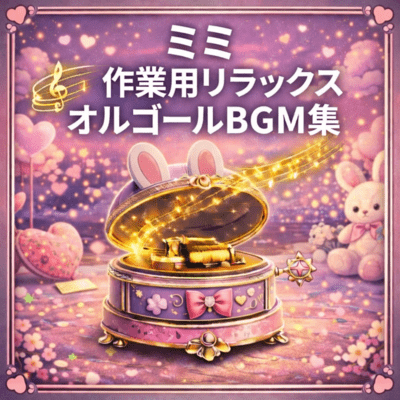 MIMI - Relaxing Music Box BGM Collection for Work Front Cover