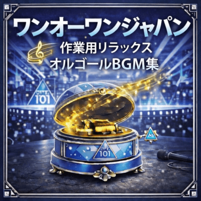 101 JAPAN - Relaxing Music Box BGM Collection for Work Front Cover