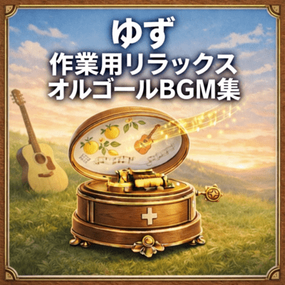 Yuzu - Relaxing Music Box BGM Collection for Work Front Cover