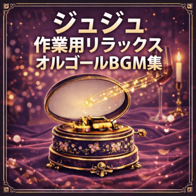 JUJU - Soothing Music Box BGM Collection for Work Front Cover