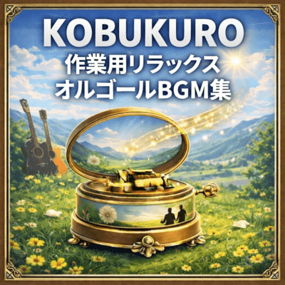 KOBUKURO - Soothing Music Box BGM Collection for Work Front Cover