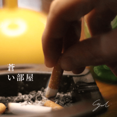 Azure room (Acoustic ver) Front Cover