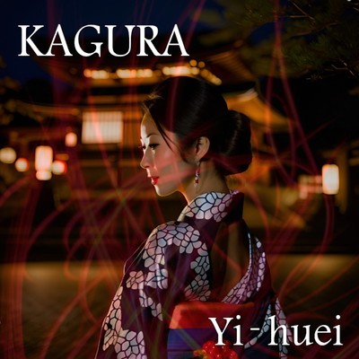 KAGURAのジャケット写真