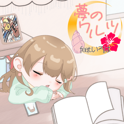 Waltz of Dream (feat. Iroha) Front Cover