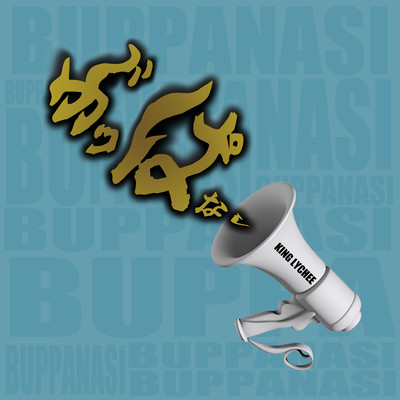 Buppanasi Front Cover