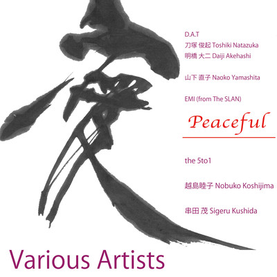 Peaceful Front Cover
