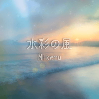 Watercolor Wind Front Cover