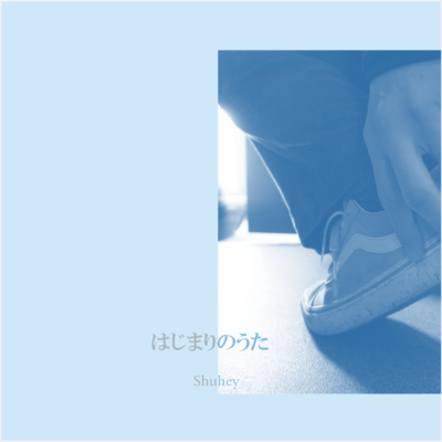 My First Songs (2019) Front Cover