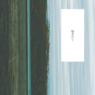 Shiro-metai Front Cover