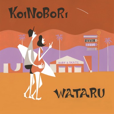 KOINOBORIのジャケット写真