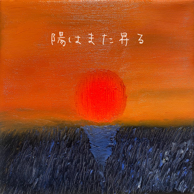 The sun rises again. Front Cover