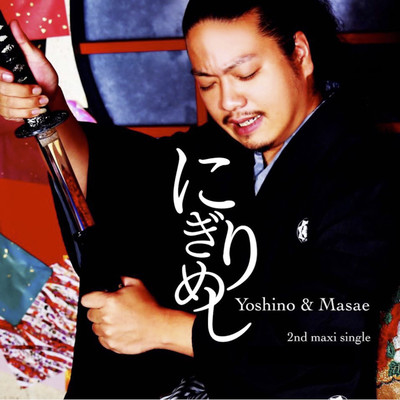 NIGIRIMESHI Front Cover