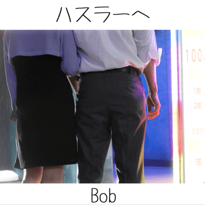 Dear hustler Front Cover