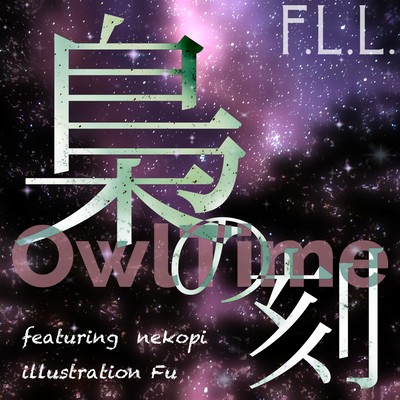 Owl Time (feat. nekopi) Front Cover