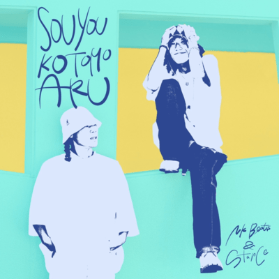 SOYOUKOTOMOARU Front Cover