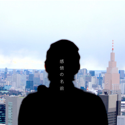 Names of emotions Front Cover