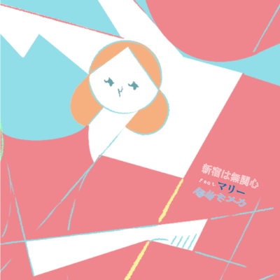 Shinjuku indifferent (feat. Maryy) Front Cover