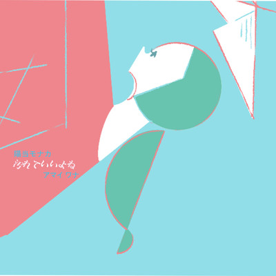 Spilled milk Front Cover