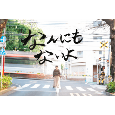 Nannimonaiyo Front Cover